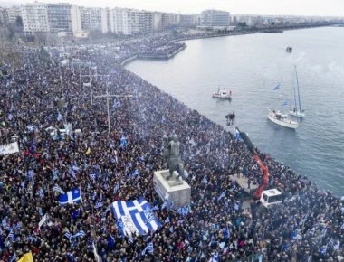 Παμμακεδονική Συνομοσπονδία: Εθνική συνδιάσκεψη για εθνικό σχέδιο δράσης απέναντι στην παραχώρηση της Μακεδονίας